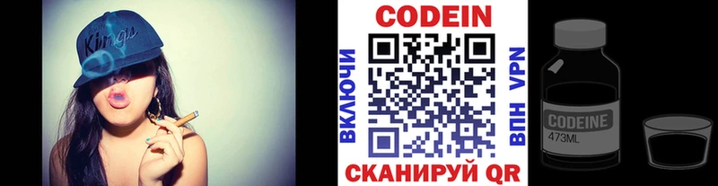наркошоп  Берёзовский  kraken tor  Кодеиновый сироп Lean Purple Drank 
